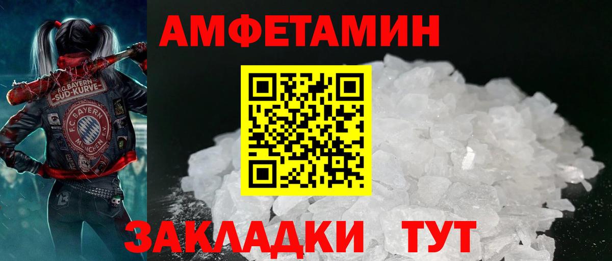 Amphetamine  Amphetamine Розовый  АМФ  Вход с VPN  Чапаевск 