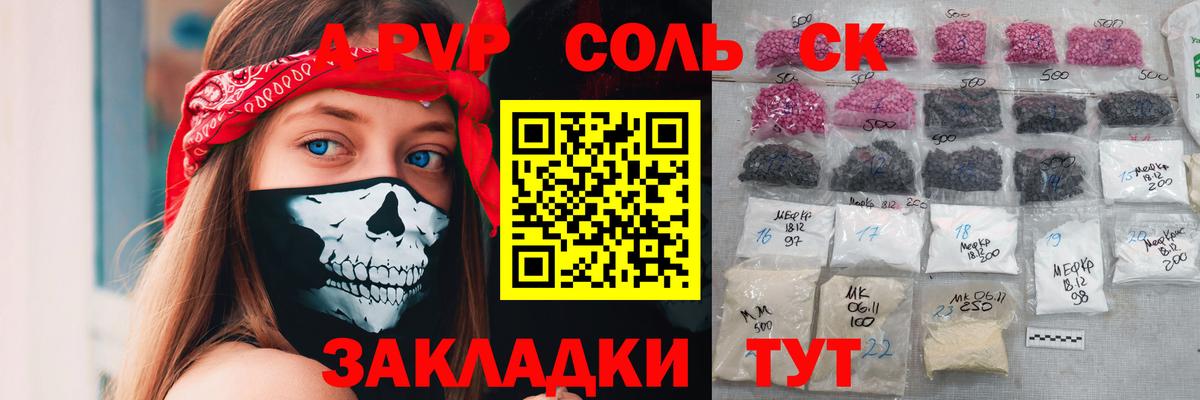 Alpha-PVP  A PVP VHQ  Чапаевск  А ПВП СК КРИС  А ПВП Crystall 