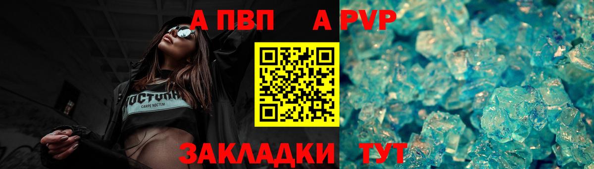 A-PVP Соль  А ПВП VHQ  A-PVP  Чапаевск  Вход с VPN 
