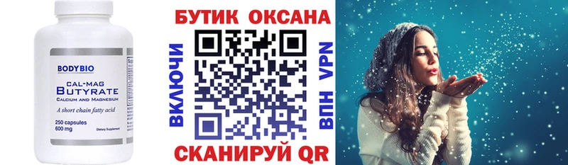 где купить наркоту  Чапаевск  Бутират Butirat 