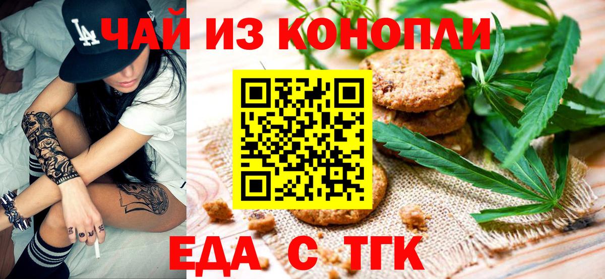 Cannafood марихуана Чапаевск