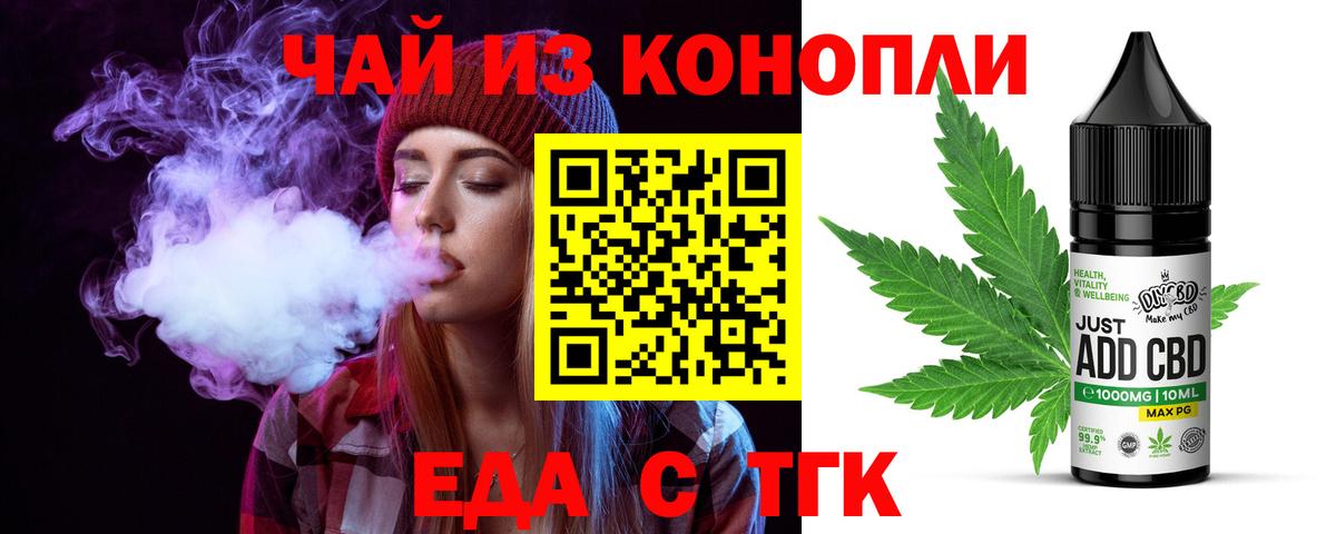 Чапаевск  Cannafood конопля  Вход с VPN 