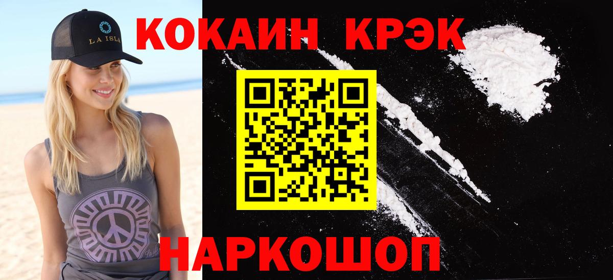 КОКАИН Fish Scale Чапаевск