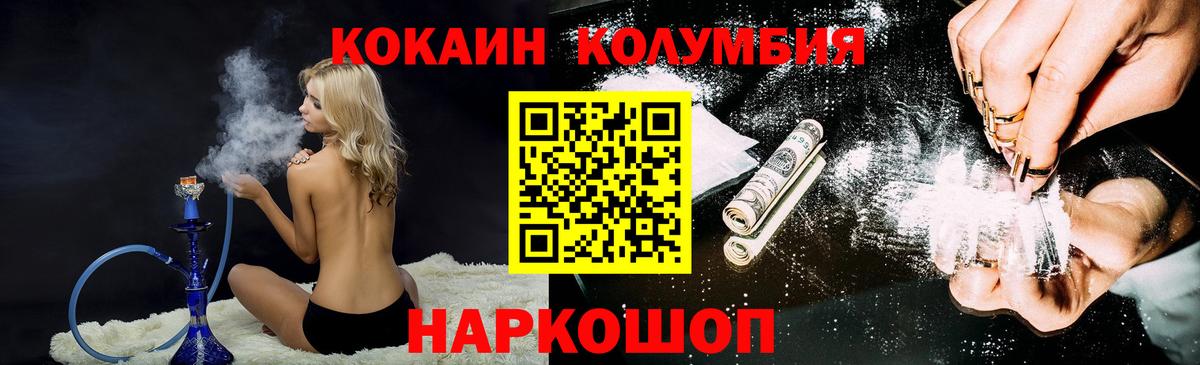 Кокаин VHQ  купить закладку  Чапаевск  COCAIN Fish Scale 