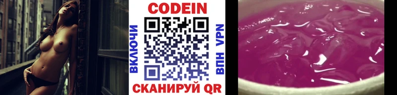 Codein Purple Drank Чапаевск