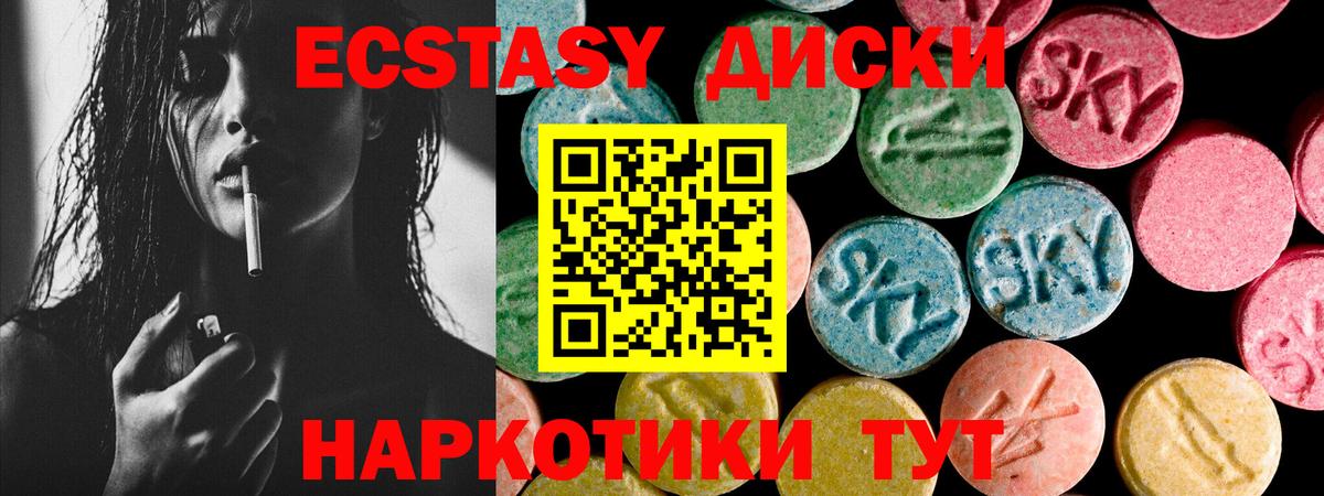 Чапаевск  Экстази mix  Вход с VPN  где можно купить   ЭКСТАЗИ круглые 