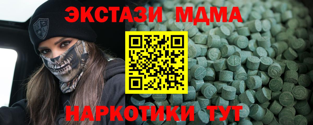 площадка клад  Экстази 99%  Экстази  Чапаевск  ЭКСТАЗИ Cube 