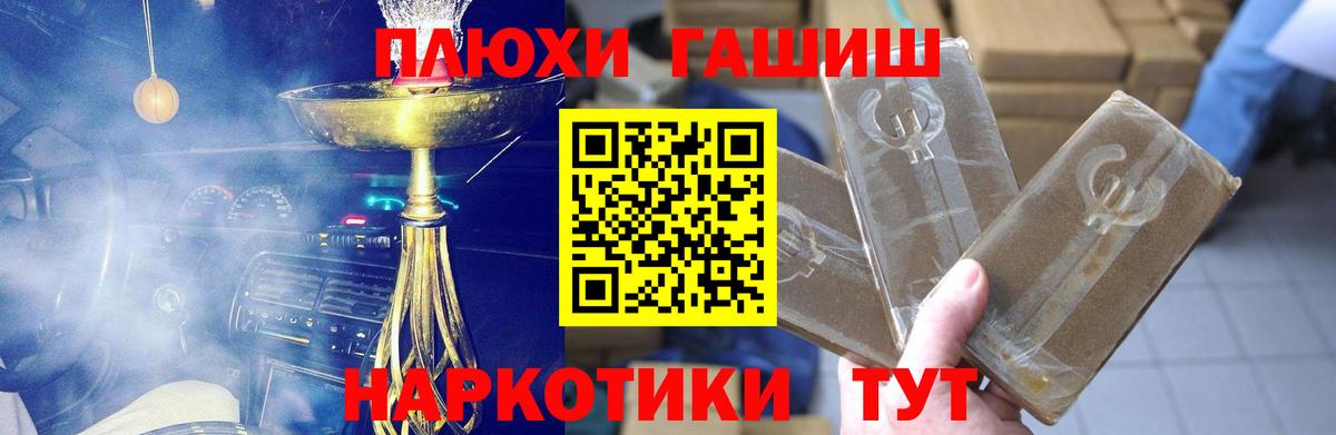 Чапаевск  ГАШИШ Изолятор  Вход с VPN 