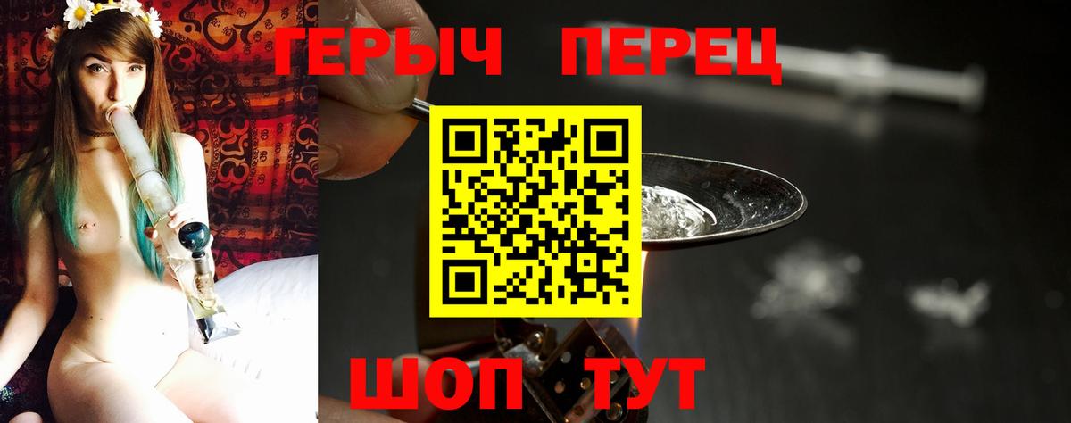 ГЕРОИН гречка  Героин  Чапаевск  Вход с VPN 