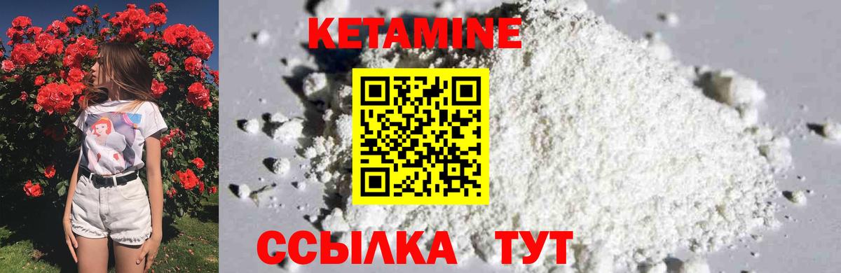 Чапаевск  Кетамин VHQ  Вход с VPN  КЕТАМИН ketamine 