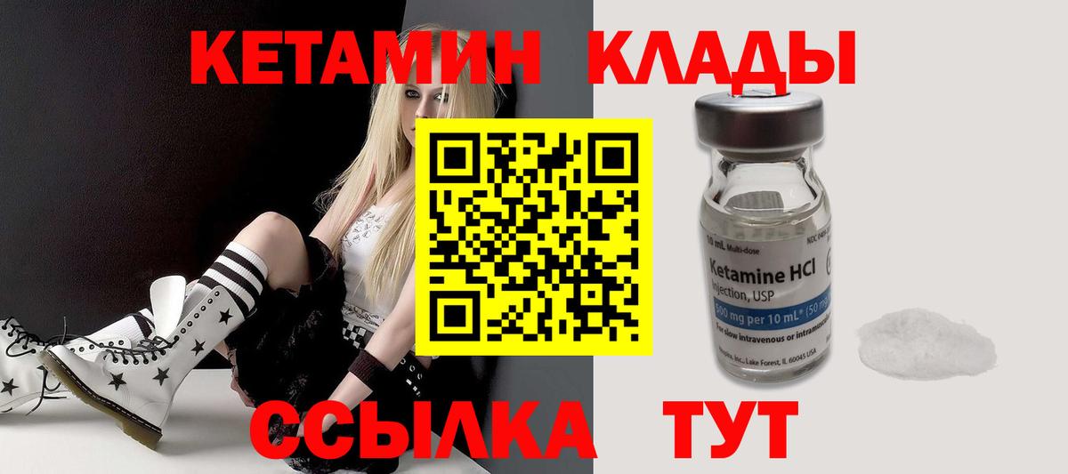 Кетамин ketamine  Чапаевск  КЕТАМИН VHQ 