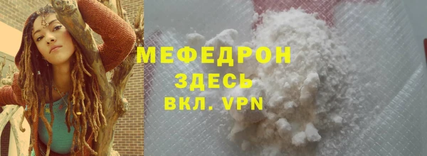 меф Красноперекопск