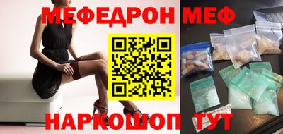 меф VHQ Изобильный