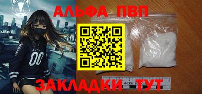 альфа пвп VHQ Азнакаево