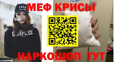 меф VHQ Изобильный