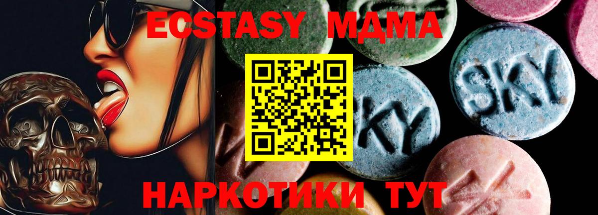 MDMA crystal Чапаевск