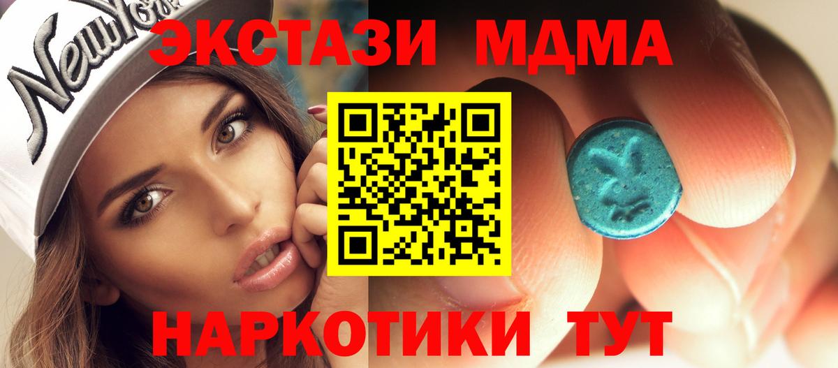 MDMA  МДМА VHQ  Чапаевск  МДМА crystal 