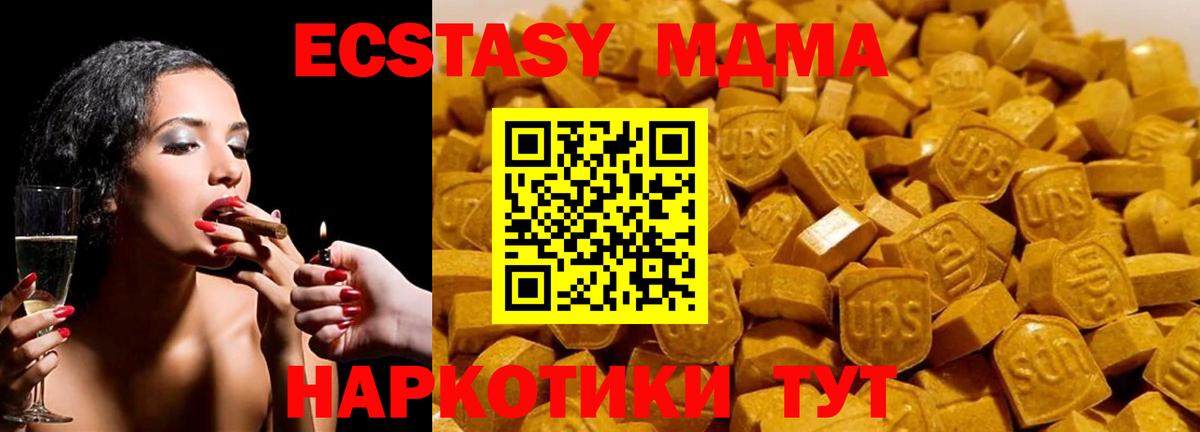 MDMA Molly  МДМА кристаллы  Чапаевск  MDMA  Вход с VPN 