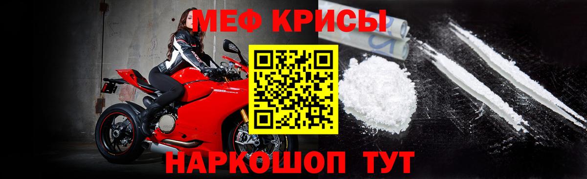 Меф  МЕФ кристаллы  Чапаевск  Вход с VPN  Мефедрон мяу мяу 