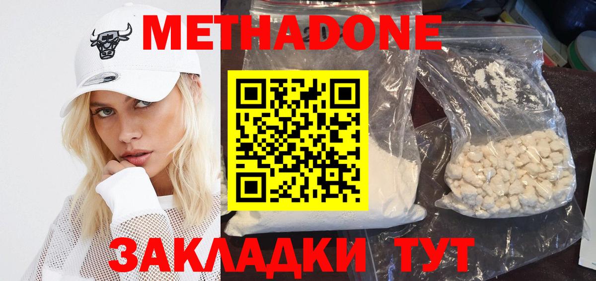 omg зеркало  МЕТАДОН кристалл  Метадон кристалл  Вход с VPN  Чапаевск 