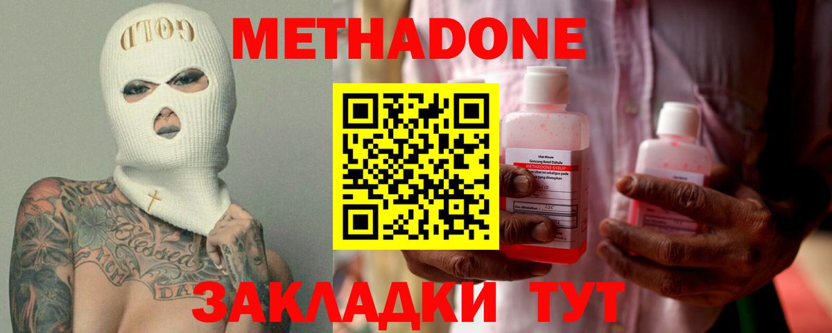 МЕТАДОН белоснежный Чапаевск