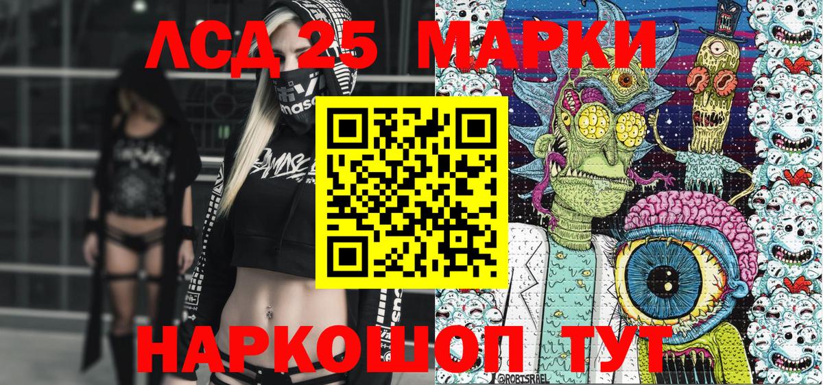 Марки 25I-NBOMe  Наркотические марки 1500мкг  Вход с VPN  Чапаевск 