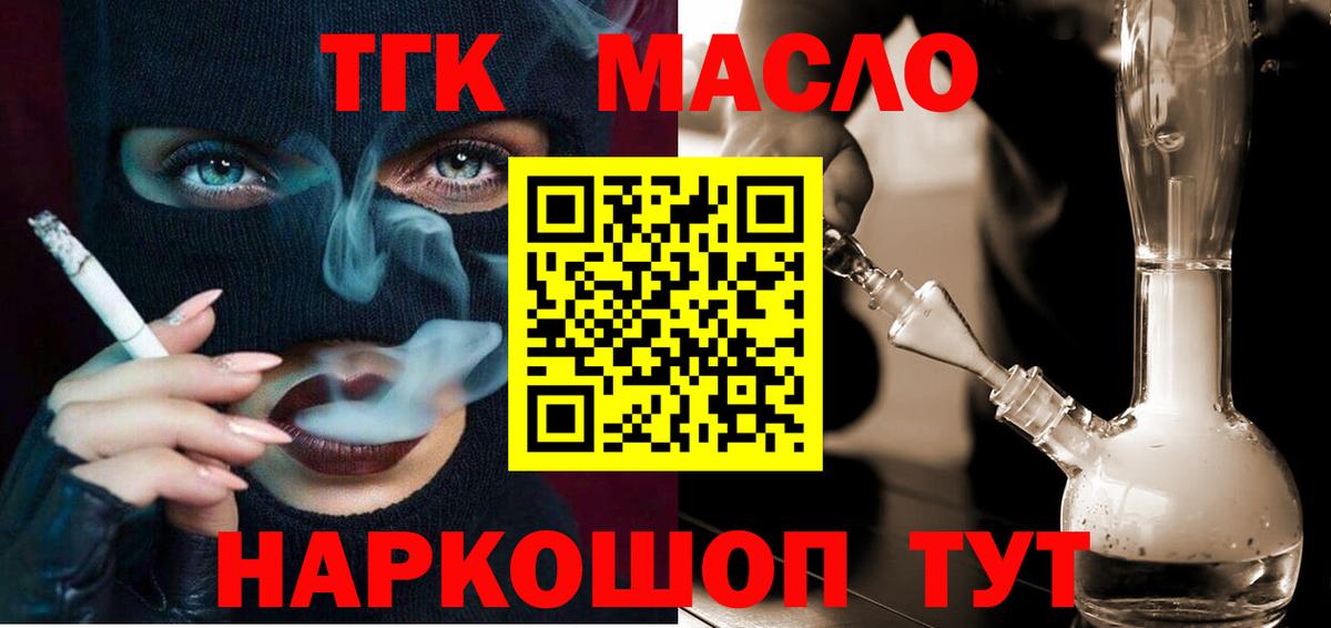 Чапаевск  наркота  Вход с VPN  ТГК жижа 